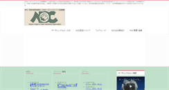 Desktop Screenshot of noc-cotton.org